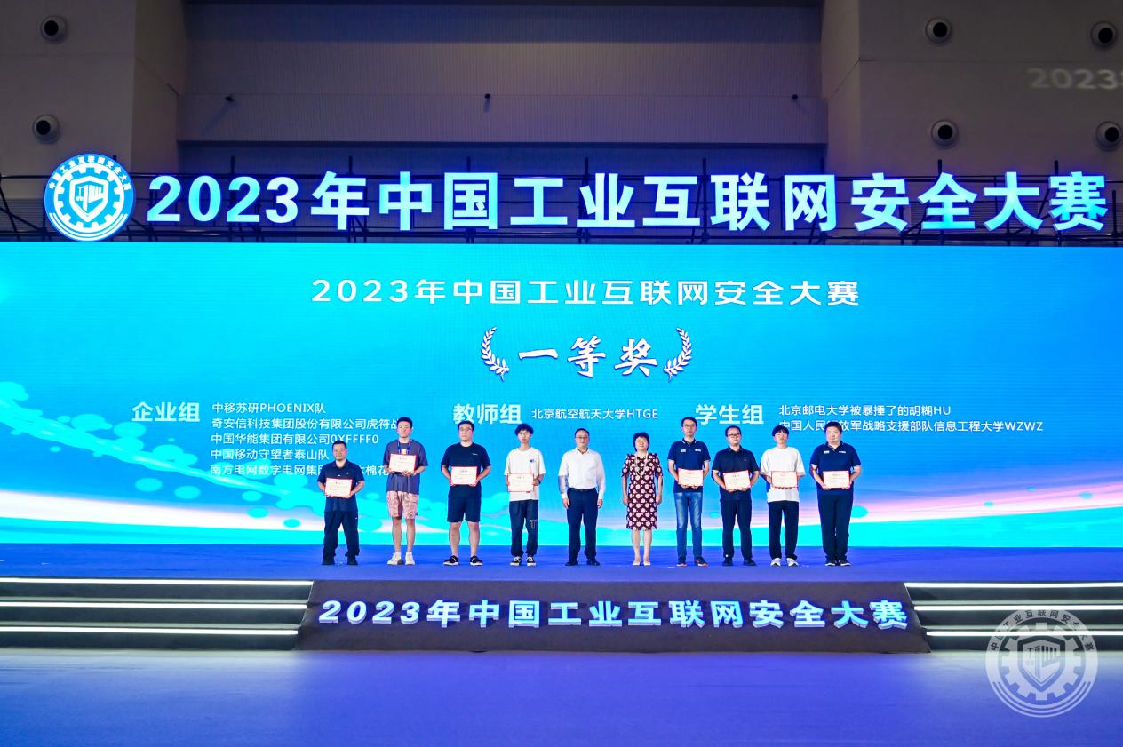 情涩黄网址啪草逼2023年中国工业互联网安全大鸡巴快来操我逼逼好爽啊视频